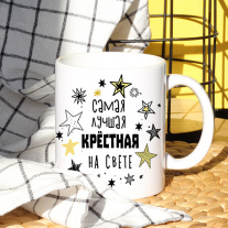 Самая Лучшая крёстная на свете